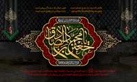 پیام تسلیت رئیس بیمارستان فاطمه الزهرا (س) به مناسبت سالروز شهادت امام جعفر صادق (ع)