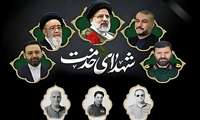 اولین سالگرد شهادت رئیس‌جمهور فقید و هیئت همراه
