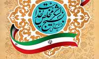 پیام گرامیداشت رئیس بیمارستان فاطمه الزهرا(س) رباط کریم به مناسبت هفته بسیج