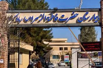 همکاری هم‌افزای کادر درمان، نیروهای آتش‌نشانی، انتظامی و امدادی مانع از انتقال بیماران و اختلال در خدمات حیاتی جراحی و زایمان شد