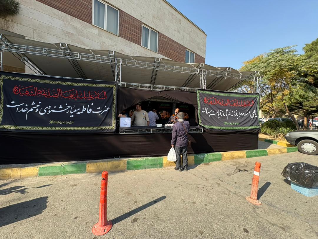 راه‌اندازی نخستین موکب اطعام در بیمارستان فاطمه‌الزهرا(س) رباط‌کریم  به گزارش روابط عمومی بیمارستان