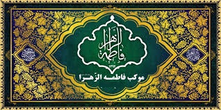 افتتاحیه اولین موکب دائمی کشور